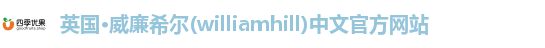 英国威廉希尔